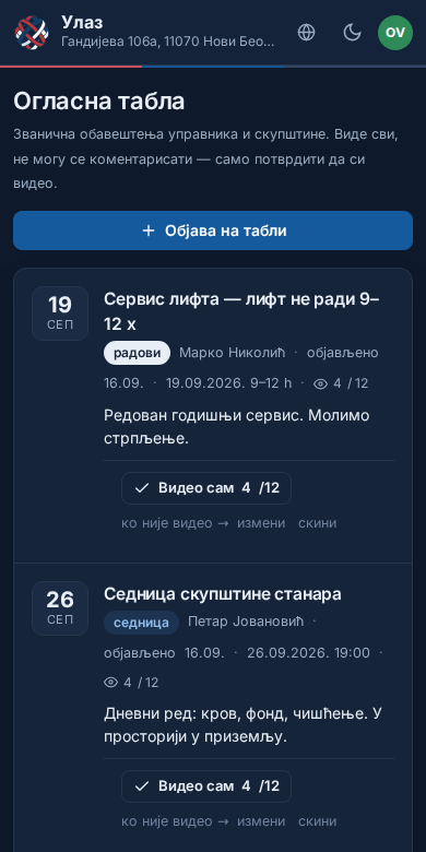 Огласна табла — телефон, тамна тема